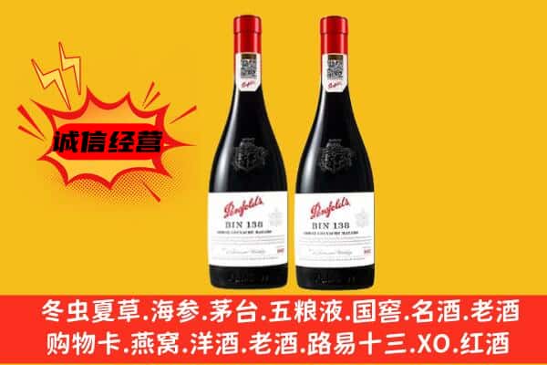 奎文区上门回收奔富价格