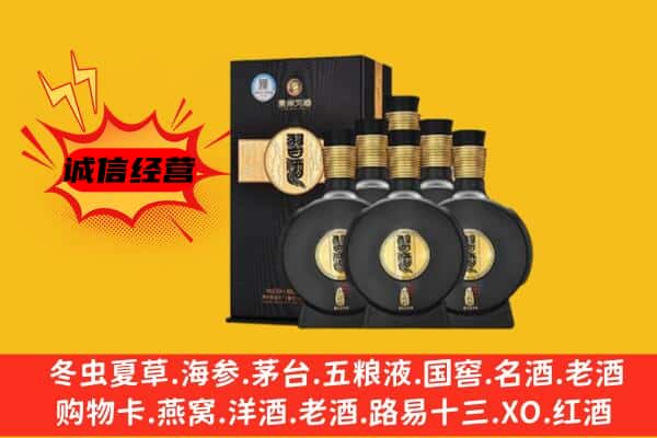 奎文区上门回收习酒价格