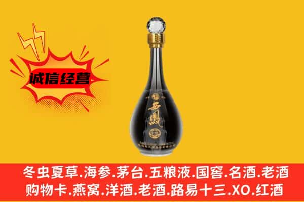 奎文区上门回收西凤酒价格