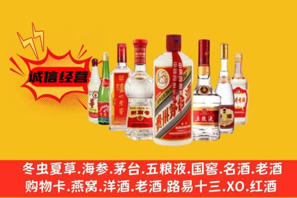 奎文区回收老名酒