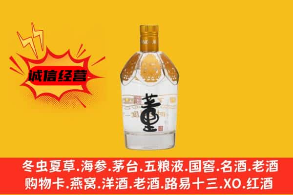 奎文区上门回收老董酒价格