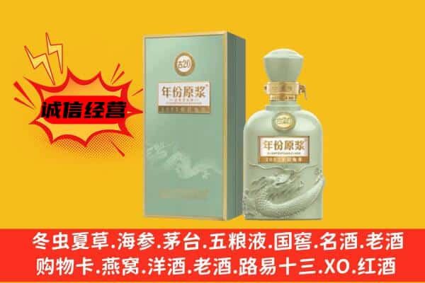 奎文区上门回收古井贡酒价格