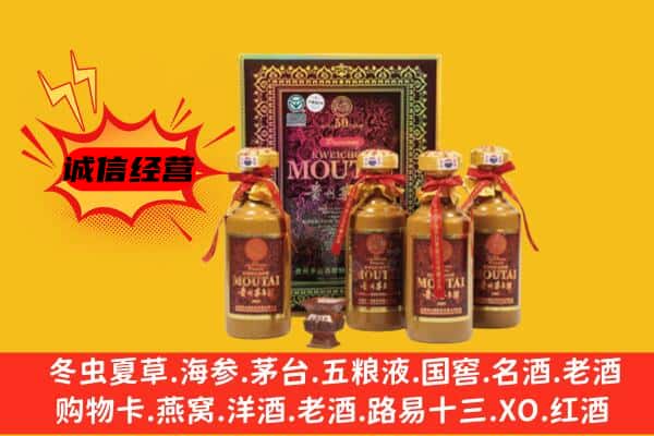 奎文区回收50年份茅台酒