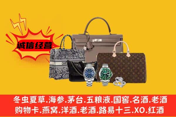奎文区回收奢侈品