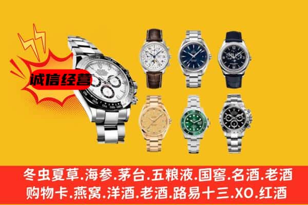 奎文区回收名表