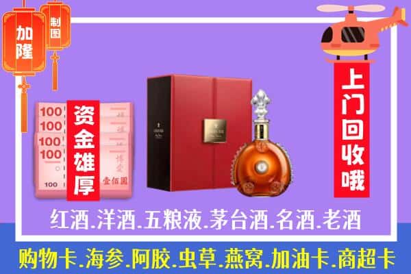 ​奎文区回收路易十三是如何定价