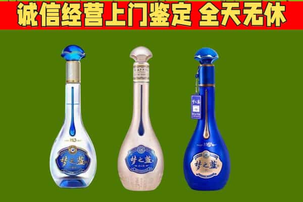 奎文区回收哪些梦之蓝